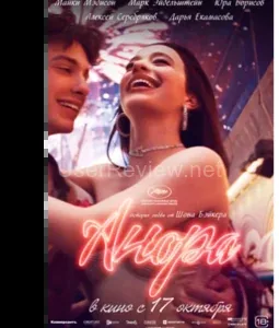 Anora (2024, Film) - Yorumlar