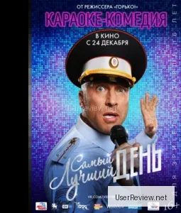 El Mejor Día (2015, Película)