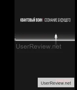 Kuantum Savaşçısı. Geleceğin Bilinci. John Cacioppo