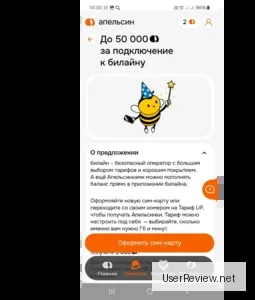 Bilyan's Alfa-Bank Number Porting Deal: 50,000 Oranges, But Is It Worth It?