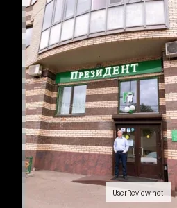 PresiDent Dental Clinic