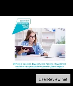 Federal İşgücü Destek Projesi