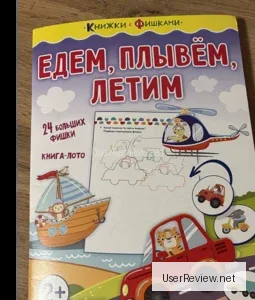 Uçalım, Dalgalanalım, Uçalım, Natalia Lutsyshyna Kitabı - İncelemeler