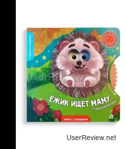 Ejik ve Anne Arayışları. Yulia Veso