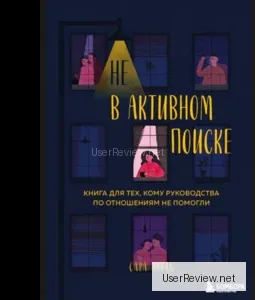 Aşk Aramıyorsun - Sarah Ekeler