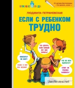 Ebeveynlikte zorlanıyorsanız, Ludmila Petranovskaya