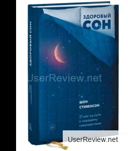 Dormir Mejor. 21 Pasos para Despertar con un Buen Estado de Ánimo. Shawn Stevenson - Comentarios