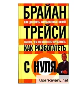 Cómo Enricharte desde Cero - Opiniones de Brian Tracy
