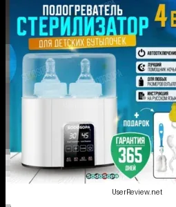 Sodosopa 4-in-1 Baby Bottle Warmer and Sterilizer