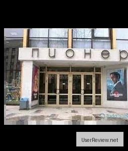 Pioneer Kino Minsk