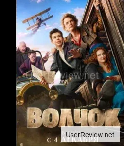 Reseñas de la Película Loba Hombre (2025)