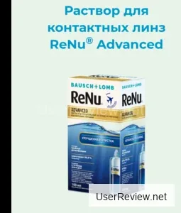 ReNu Advanced Kontaktlinsenlösung
