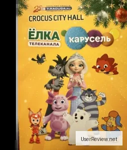 Makfa Weihnachtsbaum 2024 im Crocus City Hall in Moskau