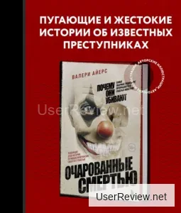 Verführt durch den Tod. Valérie Ansard