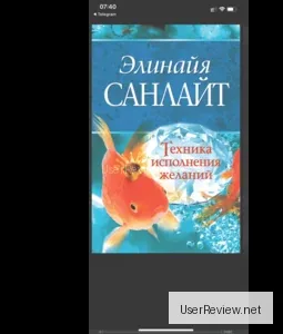 El secreto para hacer que tus deseos se hagan realidad. Elainya Sanlight