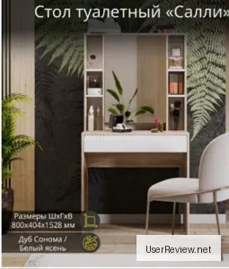 Sally Tuvalet Masa, Sonoma Fıstığı/Beyaz Akasya, Art 225377, Triya