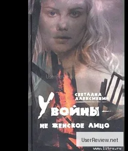 Not a Woman's Face in War: Svetlana Alexievich Book Reviews