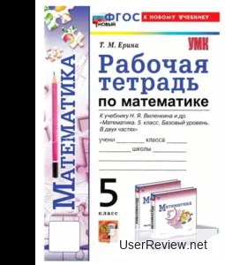 Matematik 5. Sınıf Erişim Kitabı, 2. Bölüm