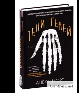 Sombras de Sombras. Alex North