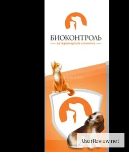Biocontrol - Moscow Veterinary Clinic