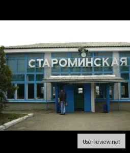 Timashyovsk Railway Station