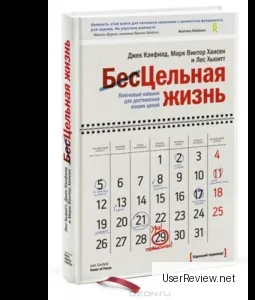 Whole Life. Essential Skills for Achieving Your Goals. Les Hewitt, Jack Canfield, Mark Victor Hansen